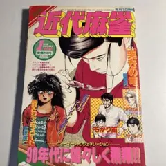 デラックス別冊少女コミック 2000年12月号 デラックス別冊少女コミック 2000年12月号 - メルカリ