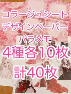 2026年最新】紙モノ まとめ売りの人気アイテム - メルカリ