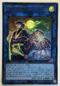 vジャンプ 聖月の魔導士エンディミオン 一枚 - メルカリ
