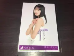 乃木坂46 遠藤さくら 生写真 ベストアルバムTime flies 初回仕様限定