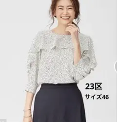 23区】ランダムドットプリント フレアデザイン ブラウス サイズ38 