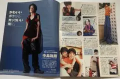 ジャニーズ 切り抜き 雑誌 中島裕翔