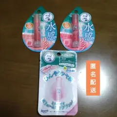 ★【新品未開封品】メンソレータム リップ 3種 計３点セットのサムネイル