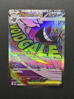 CGC10 PSA10相当 ゲンガーex MA 230/193 a451 - メルカリ