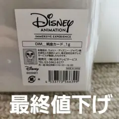 フ*ス様 Disney 純金カード 1g GINZATANAKAのサムネイル