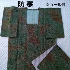 防寒コート　ショール付き　深緑色