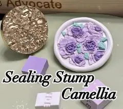 シーリングスタンプ　スタンプヘッド　フラワー　花　椿　カメリア　華やか　上品