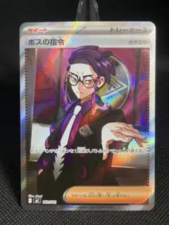 2026年最新】ボスの指令(カラスバ) SR仕様 MC 760/742 PSA10の人気