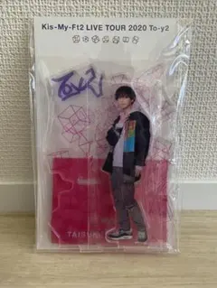 Kis-My-Ft2 藤ヶ谷太輔 アク…