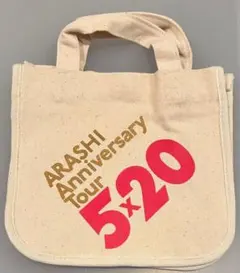 嵐 ARASHI anniversary 5×20 ミニトートバッグ バッグ