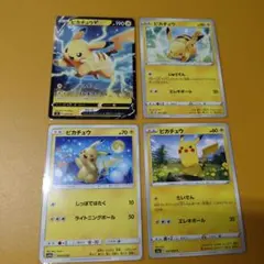 2026年最新】ピカチュウ 4枚の人気アイテム - メルカリ
