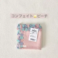 近沢レース　コンフェイト　ピーチ　1枚