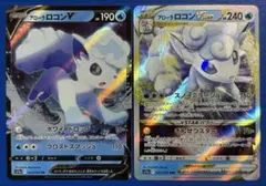 アローラロコンV RR S11a 白熱のアルカナ 022/068 - メルカリ