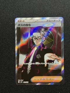 や*な様 ボスの指令(カラスバ) MEGA スタートデッキ100 バトルコレクシ