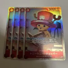 トニートニー・チョッパー　SR OP08-007 4枚　トニートニーチョッパー