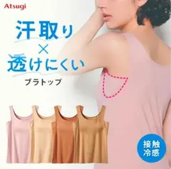 Atsugi ブラトップ グレースワイン Lサイズのサムネイル