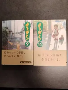 よつばと! 16 15 【初版 2冊セット】 - メルカリ