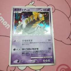 ポケモンカード ギラティナ LV.55 007/014 1ed - メルカリ