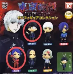 東京喰種 ミニフィギュアコレクション