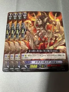 ヴァンガード ドラゴンモンク ゴジョー TD 4枚 - メルカリ