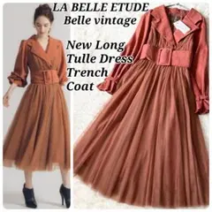 大人気希少色【未使用】ラベルエチュード NEWロングチュールドレストレンチコート
