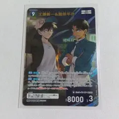 名探偵コナンカードゲーム 疾風の煌めき 工藤新一&毛利蘭 mr - メルカリ