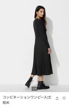 UNIQLOコンビネーションワンピース