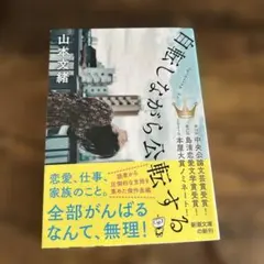 自転しながら公転する