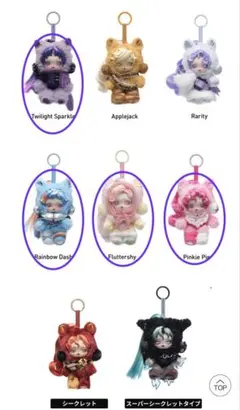 スカルパンダ　My Little pony 新品未開封4体セット