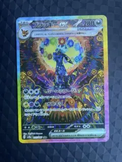 ブラッキーex SAR スカーレット&バイオレット ハイクラスパック - メルカリ