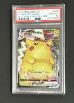 ゴールデンピカチュウ　PSA10 ゴールデンピカチュウPSA10 スニダン産 - メルカリ