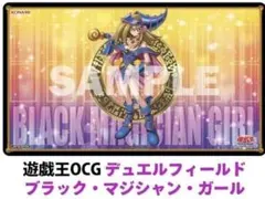 デュエルフィールド　ブラックマジシャンガール　プレイマット