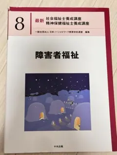 2026年最新】精神保健福祉士養成講座の人気アイテム - メルカリ