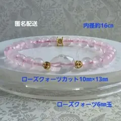 【天然石ブレス】ローズクォーツ