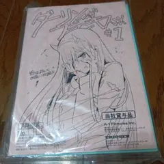 ダーリン・イン・ザ・フランキス（ダリフラ）複製アフレコ台本　未使用品3冊セット ダーリン・イン・ザ・フランキス（ダリフラ）複製アフレコ台本 未使用