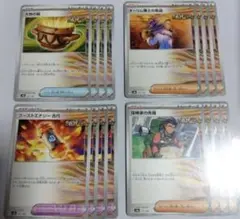 ポケモンカード　テラスタルフェスex　大地の器　ブーストエナジー古代