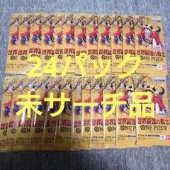 24パック】ワンピースカード 世界最強の戦士 未開封 未サーチ 1BOX分