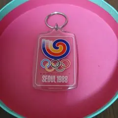 1988年ソウルオリンピック キーホルダー