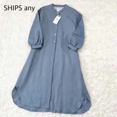 （タグ付き） SHIPS any ロングワンピース 春 ウォッシャブル 2way