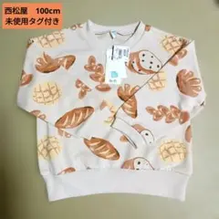 西松屋 パン柄トレーナー 100cm 未使用タグ付き
