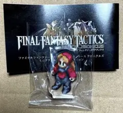 ファイナルファンタジータクティクス ミニアクリルブロック