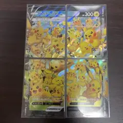 ポケモンカード ピカチュウV-UNION 4枚セットのサムネイル