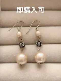 ベージュパール クリスタル イエローゴールドカラー ピアス 両耳