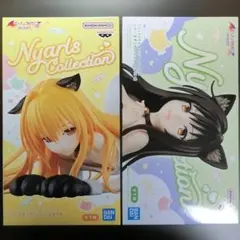 『匿名配送』ToLOVEる にゃーるず 古手川唯 & 金色の闇 フィギュア