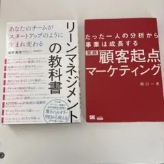 ビジネス書　まとめ売り