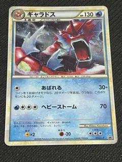 ポケカ ギャラドス P ランダムベーシックパック キラ 004/L-P - メルカリ