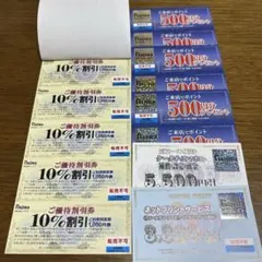 ノジマ株主優待