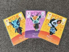 あつ森amiiboカード ネルソン トムソン ブルース