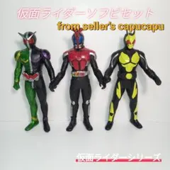 仮面ライダー/カブト/ダブル/ゼロワン/ソフビ/人形/約/17センチ/