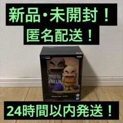 ドラゴンボール History Box クリリン